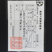 Load image into Gallery viewer, Authentic JAPANESE SAMURAI KATANA SWORD WAKIZASHI YUKIYASU 行安 signed w/NBTHK TOKUBETSU KICHO PAPER w/KOSHIRAE ANTIQUE