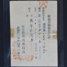 Load image into Gallery viewer, Authentic JAPANESE SAMURAI KATANA SWORD WAKIZASHI MORIHIDE 守秀 signed w/NBTHK TOKUBETSU KICHO PAPER w/KOSHIRAE ANTIQUE