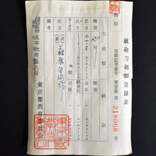Load image into Gallery viewer, Authentic JAPANESE SAMURAI KATANA SWORD SPEAR YARI KANETSUGU 包次 signed w/NBTHK HOZON PAPER ANTIQUE