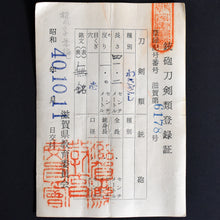 Load image into Gallery viewer, Authentic JAPANESE SAMURAI KATANA SWORD WAKIZASHI KOZORI 小反り w/NTHK CERTIFICATE ANTIQUE