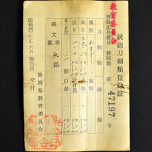 Load image into Gallery viewer, Authentic JAPANESE SAMURAI KATANA SWORD WAKIZASHI KUNIMUNE 国宗 w/NBTHK HOZON PAPER w/KOSHIRAE ANTIQUE