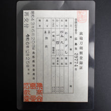 Load image into Gallery viewer, Authentic JAPANESE SAMURAI KATANA SWORD WAKIZASHI YUKIMITSU 行光 w/NTHK CERTIFICATE w/KOSHIRAE ANTIQUE