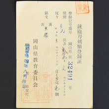 Load image into Gallery viewer, Authentic JAPANESE SAMURAI KATANA SWORD TANTO JYUMYO 寿命 w/NBTHK KICHO PAPER ANTIQU