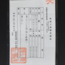Load image into Gallery viewer, Authentic NIHONTO JAPANESE SAMURAI LONG SWORD KATANA FUYUHIRO 冬廣 w/NBTHK HOZON PAPER w/KOSHIRAE ANTIQUE