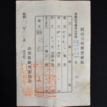 Load image into Gallery viewer, Authentic JAPANESE SAMURAI KATANA SWORD WAKIZASHI SUE SEKI 末関 w/NTHK CERTIFICATE w/KOSHIRAE ANTIQUE