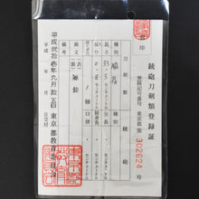 Load image into Gallery viewer, Authentic JAPANESE SAMURAI KATANA SWORD WAKIZASHI MIHARA 三原 w/NTHK CERTIFICATE ANTIQUE