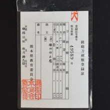 Load image into Gallery viewer, Authentic JAPANESE SAMURAI KATANA SWORD TANTO MASAKUNI 正國 signed w/NBTHK HOZON PAPER ANTIQUE