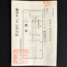Load image into Gallery viewer, Authentic JAPANESE SAMURAI KATANA SWORD WAKIZASHI FUSAMUNE 総宗 w/NBTHK TOKUBETSU KICHO PAPER w/KOSHIRAE ANTIQUE HITATSURA YAKI 皆焼