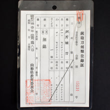 Load image into Gallery viewer, Authentic JAPANESE SAMURAI KATANA SWORD TANTO DAGGER KANENAGA 兼永 w/NTHK CERTIFICATE ANTIQUE