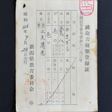 Load image into Gallery viewer, Authentic JAPANESE SAMURAI KATANA SWORD WAKIZASHI KIYOMITSU 清光 signed w/NBTHK KICHO PAPER w/KOSHIRAE ANTIQUE