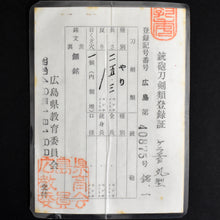 Load image into Gallery viewer, Authentic JAPANESE SAMURAI KATANA SWORD SPEAR YARI KANABO 金房 w/NBTHK KICHO PAPER w/SHIRASAYA ANTIQUE