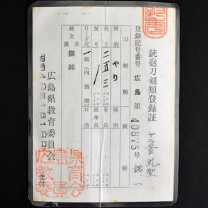 Authentic JAPANESE SAMURAI KATANA SWORD SPEAR YARI KANABO 金房 w/NBTHK KICHO PAPER w/SHIRASAYA ANTIQUE
