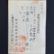 Load image into Gallery viewer, Authentic NIHONTO JAPANESE SAMURAI LONG SWORD KATANA YUKIMITSU 行光 signed w/NBTHK KICHO PAPER w/KOSHIRAE ANTIQUE