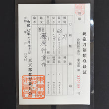 Load image into Gallery viewer, Authentic NIHONTO JAPANESE SAMURAI LONG SWORD KATANA YUKISHIGE 行重 signed w/NBTHK TOKUBETSU KICHO PAPER w/KOSHIRAE ANTIQUE