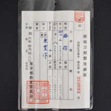 Load image into Gallery viewer, Authentic NIHONTO JAPANESE SAMURAI SWORD WAKIZASHI KANETOYO 兼豊 signed w/NTHK CERTIFICATE w/KOSHIRAE and SHIRASAYA ANTIQUE