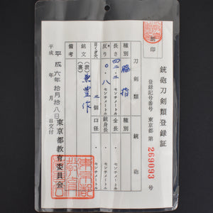 Authentic NIHONTO JAPANESE SAMURAI SWORD WAKIZASHI KANETOYO 兼豊 signed w/NTHK CERTIFICATE w/KOSHIRAE and SHIRASAYA ANTIQUE