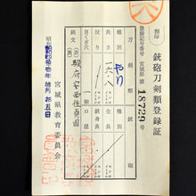 Load image into Gallery viewer, Authentic JAPANESE SAMURAI KATANA SWORD SPEAR YARI SADAKUNI貞國 signed w/NBTHK TOKUBETSU KICHO PAPER ANTIQUE