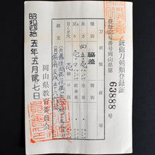 Load image into Gallery viewer, Authentic JAPANESE SAMURAI KATANA SWORD WAKIZASHI SUKENARI 祐成 signed w/NBTHK TOKUBETSU KICHO PAPER w/KOSHIRAE ANTIQUE