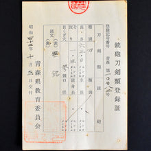 Load image into Gallery viewer, Authentic NIHONTO JAPANESE SAMURAI LONG SWORD KATANA TAKADA 高田 w/NBTHK PAPERx2 w/KOSHIRAE ANTIQUE