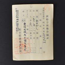 Load image into Gallery viewer, Authentic JAPANESE SAMURAI KATANA SWORD WAKIZASHI KANENOBU 兼信 signed w/NBTHK KICHO PAPER w/KOSHIRAE ANTIQUE