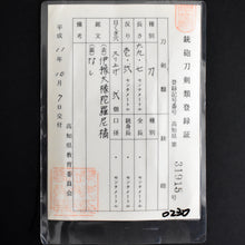 Load image into Gallery viewer, Authentic NIHONTO JAPANESE SAMURAI LONG SWORD KATANA KATSUKUNI 勝國 signed w/NBTHK TOKUBETSU KICHO PAPER w/KOSHIRAE ANTIQUE