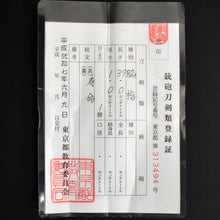Load image into Gallery viewer, Authentic JAPANESE SAMURAI KATANA SWORD WAKIZASHI JYUMYOU 寿命 signed w/NBTHK HOZON PAPER ANTIQUE