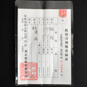 Authentic JAPANESE SAMURAI KATANA SWORD WAKIZASHI JYUMYOU 寿命 signed w/NBTHK HOZON PAPER ANTIQUE