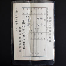 Load image into Gallery viewer, Authentic JAPANESE SAMURAI KATANA SWORD SPEAR YARI KANETSUNA 兼綱 signed w/NBTHK HOZON PAPER ANTIQUE