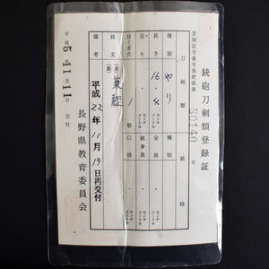 Authentic JAPANESE SAMURAI KATANA SWORD SPEAR YARI KANETSUNA 兼綱 signed w/NBTHK HOZON PAPER ANTIQUE