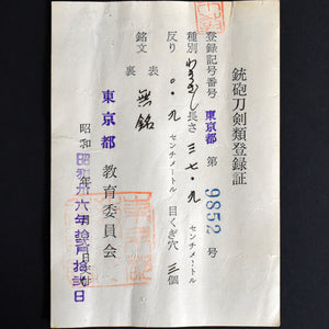 Authentic JAPANESE SAMURAI KATANA SWORD WAKIZASHI KANESADA 兼定 w/NTHK CERTIFICATE ANTIQUE