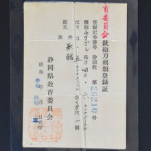 Load image into Gallery viewer, Authentic JAPANESE SAMURAI KATANA SWORD WAKIZASHI KANEMOTO 兼元 w/NTHK CERTIFICATE ANTIQUE