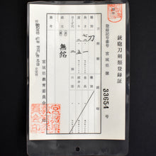 Load image into Gallery viewer, Authentic NIHONTO JAPANESE SAMURAI LONG SWORD KATANA KATSUIE 勝家 w/NBTHK HOZON PAPER w/KOSHIRAE ANTIQUE 72.1cm