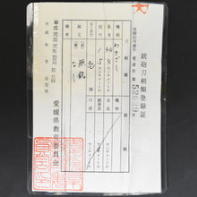 Load image into Gallery viewer, Authentic JAPANESE SAMURAI KATANA SWORD WAKIZASHI CHIGO SWORD 稚児刀 JYUMYO 寿命 w/NTHK CERTIFICATE w/KOSHIRAE ANTIQUE