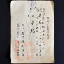 Load image into Gallery viewer, Authentic JAPANESE SAMURAI KATANA SWORD WAKIZASHI JYUMYO 寿命 w/NBTHK KICHO PAPER w/KOSHIRAE ANTIQUE