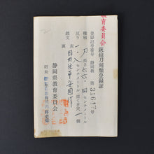 Load image into Gallery viewer, Authentic NIHONTO JAPANESE SAMURAI LONG SWORD KATANA YASUKUNI 安国 signed w/NBTHK TOKUBETSU KICHO PAPER w/KOSHIRAE and SHIRASAYA ANTIQUE
