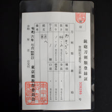 Load image into Gallery viewer, Authentic JAPANESE SAMURAI KATANA SWORD WAKIZASHI JYUMYO 寿命 w/NTHK CERTIFICATE w/KOSHIRAE ANTIQUE