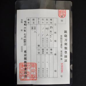 Authentic JAPANESE SAMURAI KATANA SWORD WAKIZASHI JYUMYO 寿命 w/NTHK CERTIFICATE w/KOSHIRAE ANTIQUE