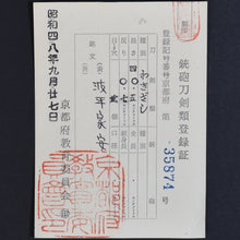 Load image into Gallery viewer, Authentic JAPANESE SAMURAI KATANA SWORD WAKIZASHI IEYASU 家安 signed w/NBTHK TOKUBETSU KICHO PAPER w/KOSHIRAE ANTIQUE