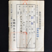 Load image into Gallery viewer, Authentic JAPANESE SAMURAI KATANA SWORD WAKIZASHI TADAHIRO 忠廣 signed w/NBTHK TOKUBETSU KICHO PAPER w/KOSHIRAE ANTIQUE