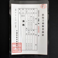 Load image into Gallery viewer, Authentic JAPANESE SAMURAI KATANA SWORD WAKIZASHI ECHIZEN SEKI 越前関 w/NTHK CERTIFICATE w/KOSHIRAE ANTIQUE