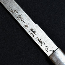 Load image into Gallery viewer, Authentic JAPANESE SAMURAI KATANA SWORD WAKIZASHI MORIHIDE 盛秀 w/NTHK CERTIFICATE ANTIQUE