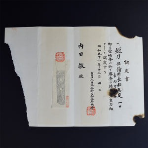 Authentic JAPANESE SAMURAI KATANA SWORD TANTO SUKESADA 祐定 signed w/NBTHK KICHO PAPER ANTIQUE