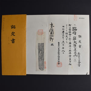 Authentic JAPANESE SAMURAI KATANA SWORD WAKIZASHI SANEMORI 眞守 signed w/NBTHK KICHO PAPER ANTIQUE