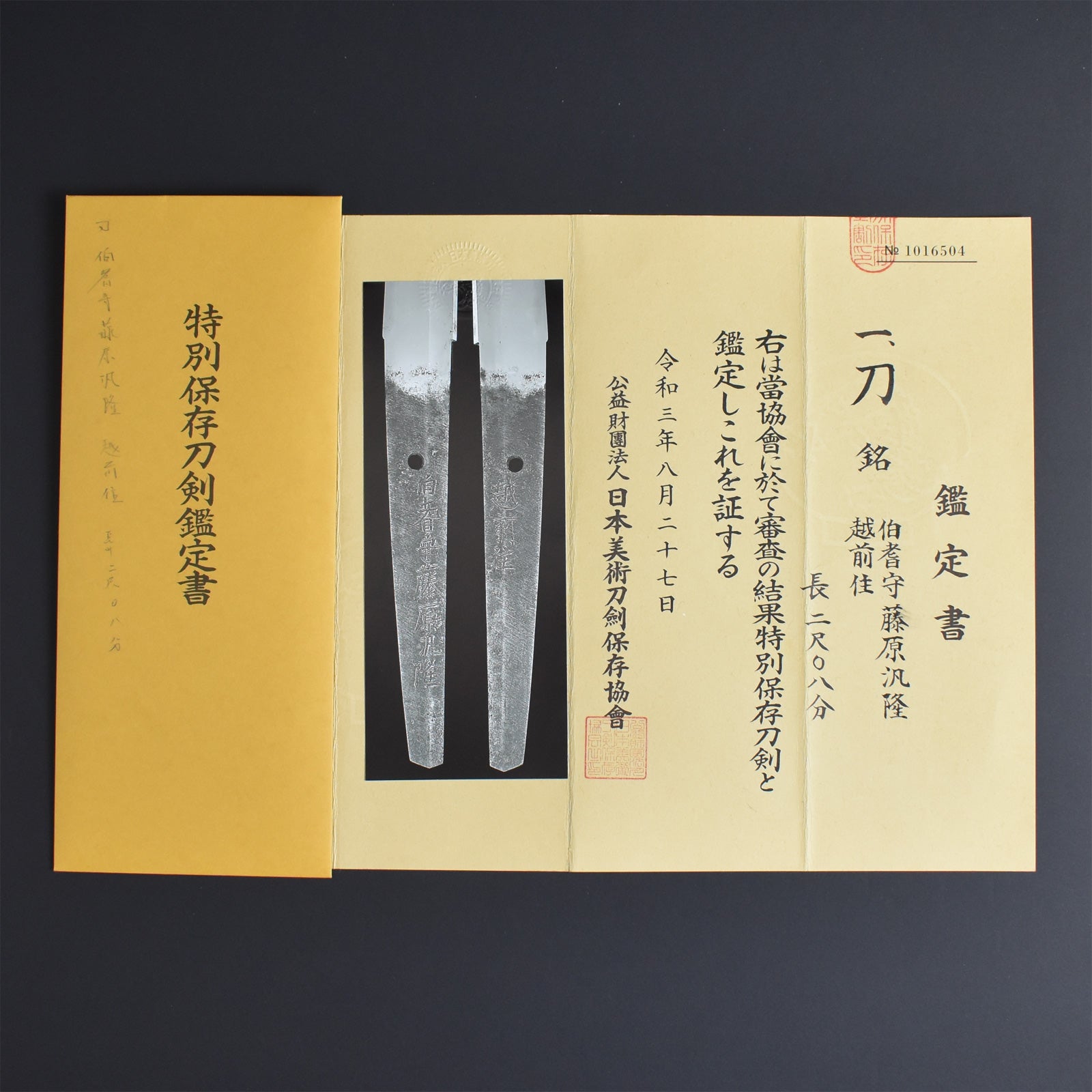 Authentic NIHONTO JAPANESE SAMURAI LONG SWORD KATANA HIROTAKA 汎隆 