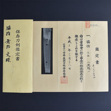 Load image into Gallery viewer, Authentic JAPANESE SAMURAI KATANA SWORD LONG WAKIZASHI MONJYU 文珠 w/NBTHK HOZON PAPER w/KOSHIRAE and SHIRASAYA ANTIQUE 59.2cm