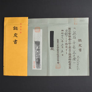 Authentic JAPANESE SAMURAI KATANA SWORD WAKIZASHI SUE TEGAI 末手掻 w/NBTHK TOKUBETSU KICHO PAPER w/KOSHIRAE ANTIQUE