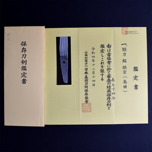Authentic JAPANESE SAMURAI KATANA SWORD TANTO SUKEMUNE 助宗 signed w/NBTHK HOZON PAPER ANTIQUE