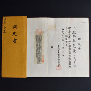 Authentic JAPANESE SAMURAI KATANA SWORD WAKIZASHI KANENAGA 包長 signed w/NBTHK KICHO PAPER w/KOSHIRAE ANTIQUE
