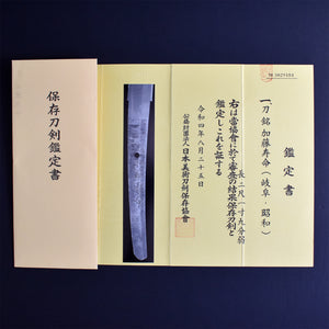 Authentic NIHONTO JAPANESE SAMURAI LONG SWORD KATANA JYUMYO 寿命 signed w/NBTHK HOZON PAPER w/KOSHIRAE ANTIQUE