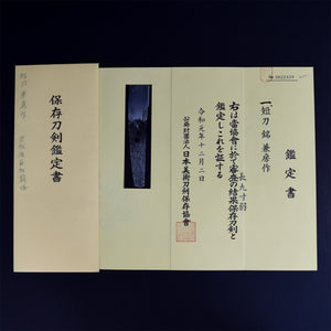 Authentic JAPANESE SAMURAI KATANA SWORD TANTO KANEFUSA 兼房 signed w/NBTHK HOZON PAPER ANTIQUE